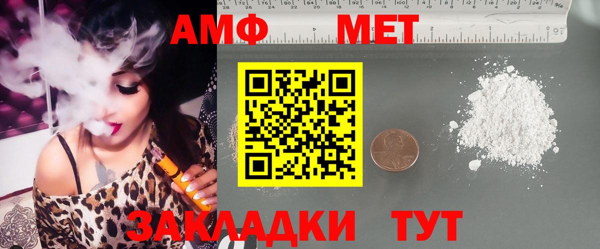 Amphetamine Premium Тосно