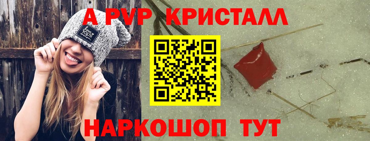 A PVP Crystall  Alpha PVP  Тосно  Alfa_PVP Crystall  Вход с VPN  APVP кристаллы 