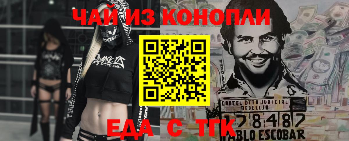 Cannafood марихуана  Вход с VPN  Тосно 