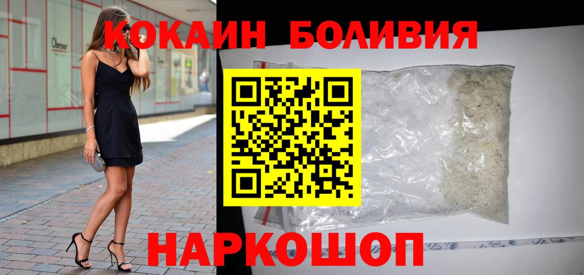 Cocaine Перу  Вход с VPN  КОКАИН Боливия  Тосно 
