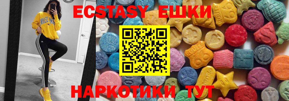 ЭКСТАЗИ 280 MDMA Тосно