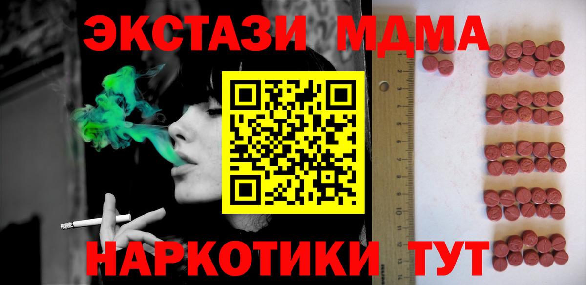 ЭКСТАЗИ  Экстази 300 mg  Вход с VPN  это Telegram  Тосно 