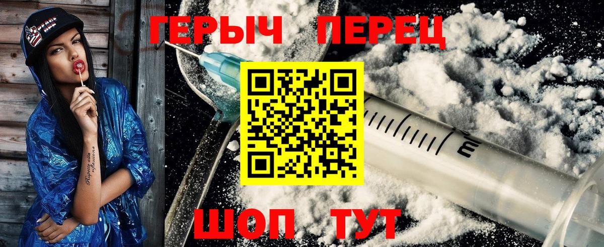 ГЕРОИН герыч  Вход с VPN  Тосно 