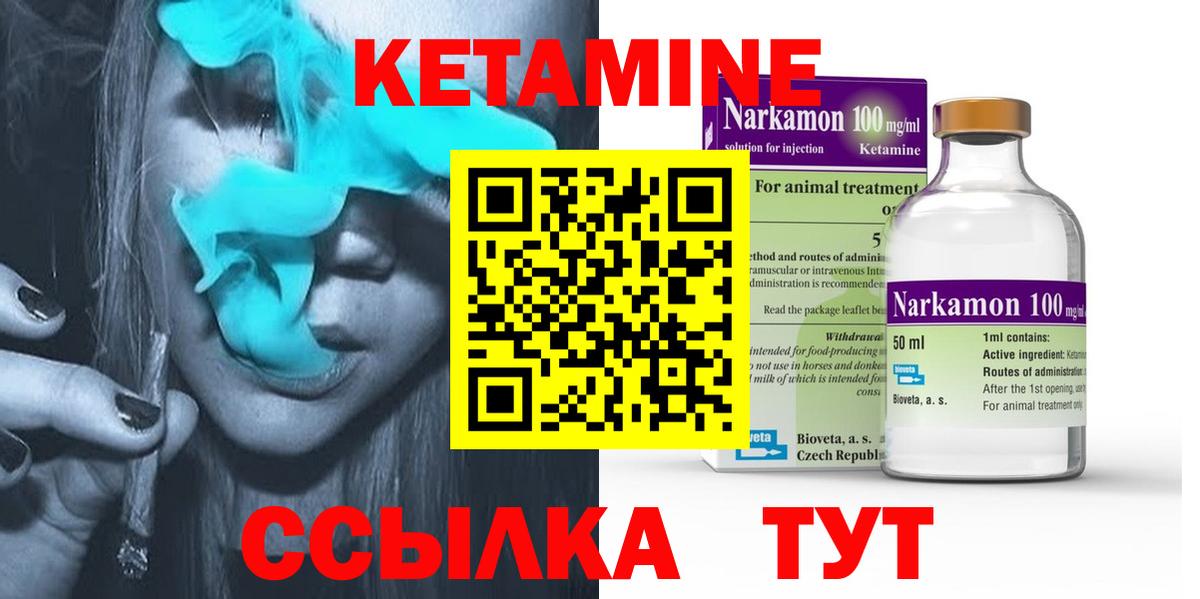 Кетамин VHQ Тосно