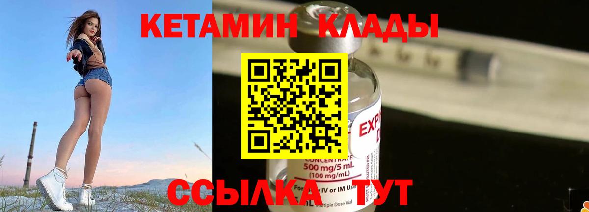 Тосно  КЕТАМИН VHQ  КЕТАМИН VHQ  Вход с VPN 