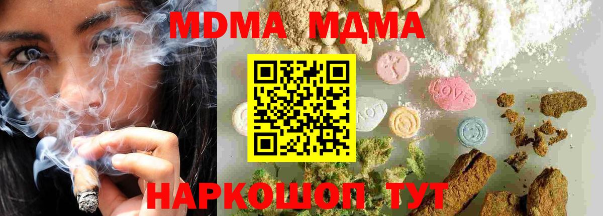 MDMA crystal  Вход с VPN  Тосно 