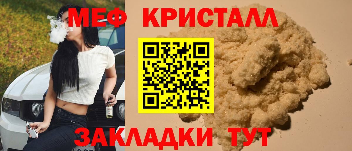 Тосно  МЯУ-МЯУ мяу мяу  Меф  купить  сайты  Вход с VPN 