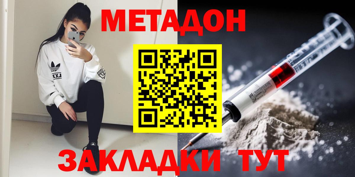 Тосно  блэк спрут маркетплейс  Метадон белоснежный  Вход с VPN  Метадон кристалл 