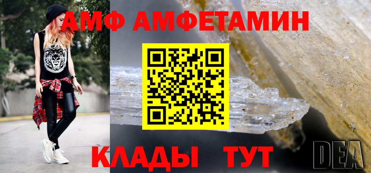 МЕТАМФЕТАМИН витя Тосно