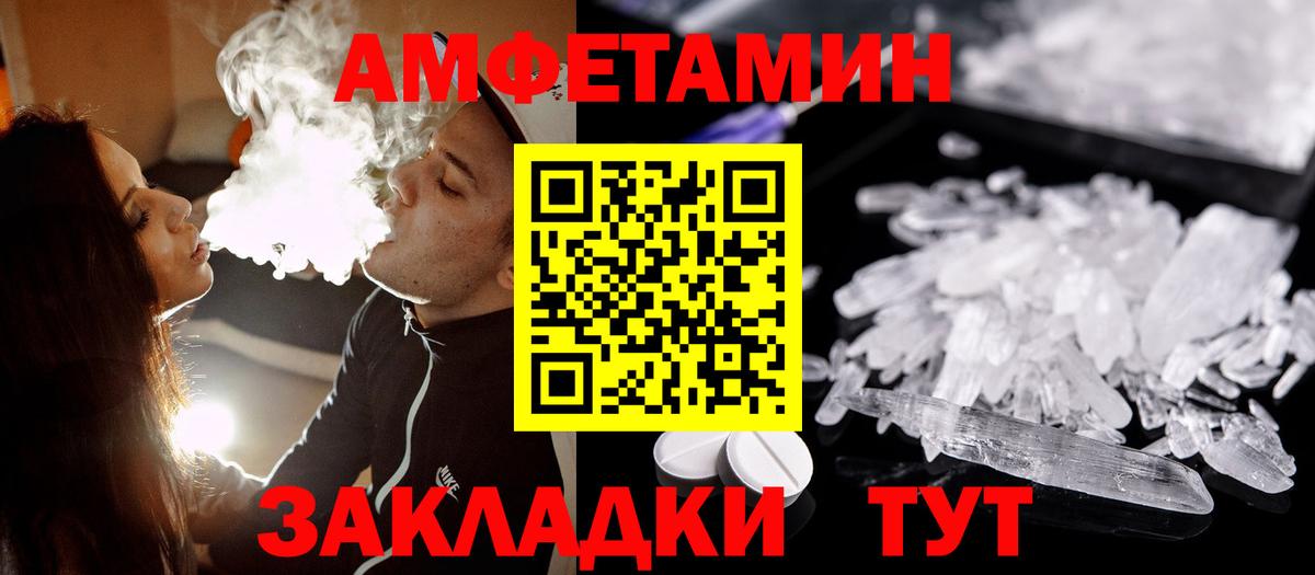 Первитин пудра  Вход с VPN  Метамфетамин  Тосно 