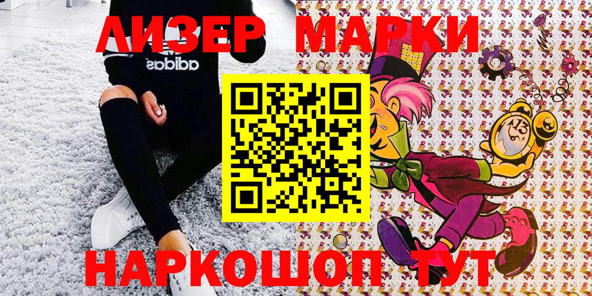 Тосно  Марки NBOMe  Марки 25I-NBOMe 1,5мг  Вход с VPN  Марки 25I-NBOMe 1,5мг 