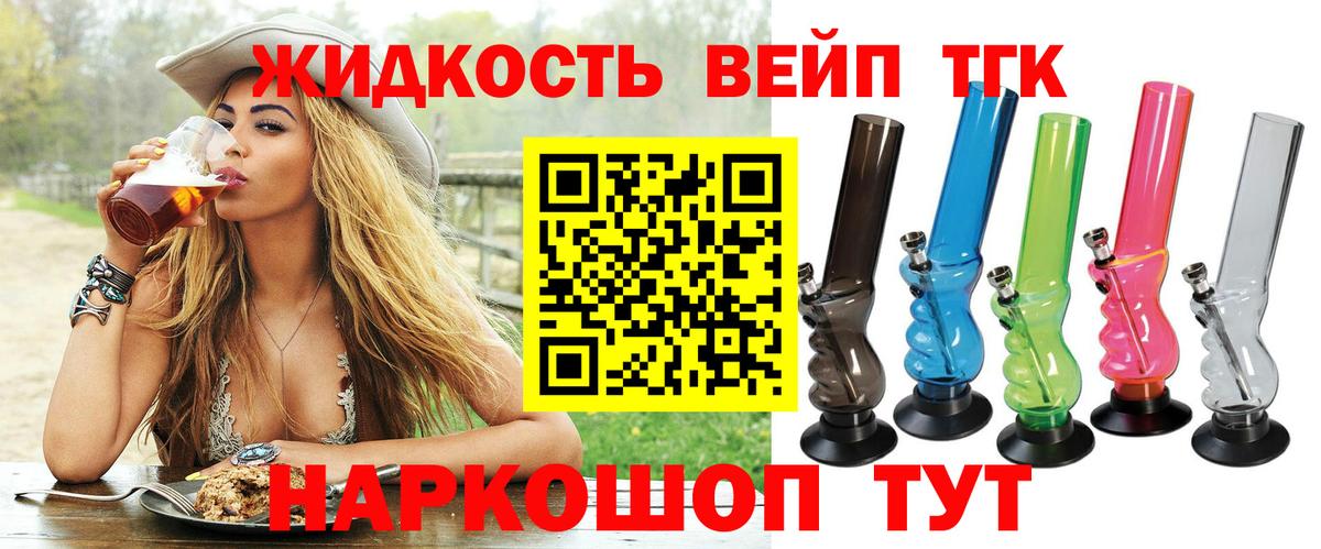 магазин продажи   Вход с VPN  Тосно  ТГК вейп 